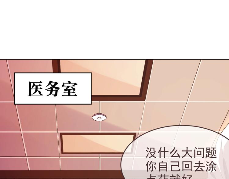 電競大神暗戀我 - 第08話(2/3) - 3