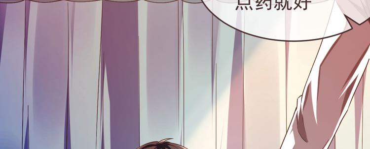 電競大神暗戀我 - 第08話(2/3) - 4