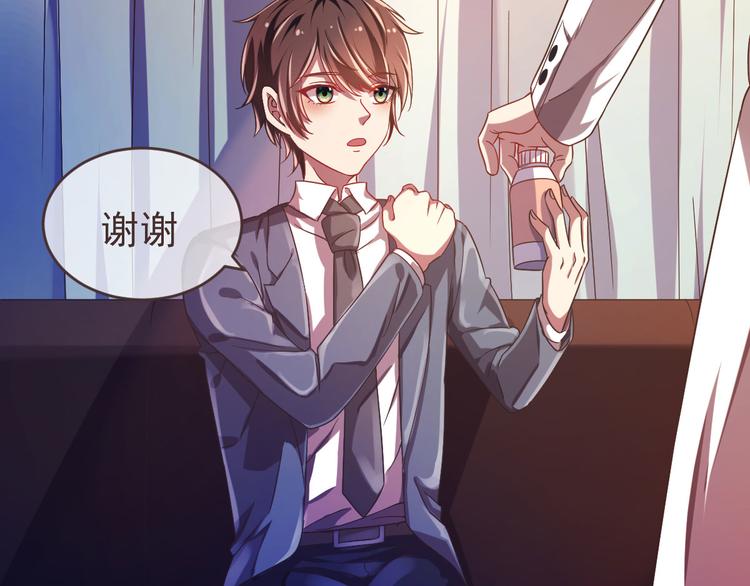 電競大神暗戀我 - 第08話(2/3) - 5