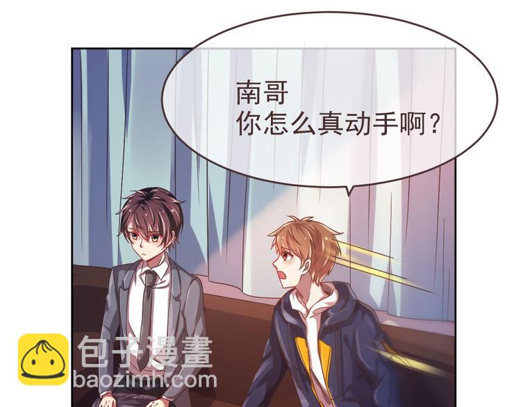 電競大神暗戀我 - 第08話(2/3) - 7