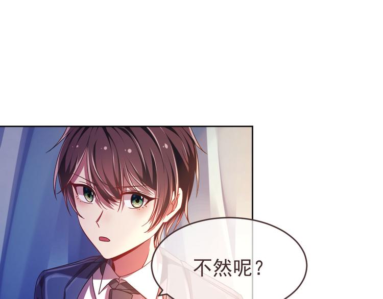 電競大神暗戀我 - 第08話(2/3) - 1