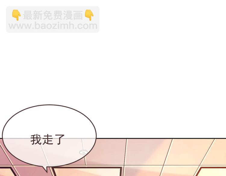 電競大神暗戀我 - 第08話(2/3) - 5