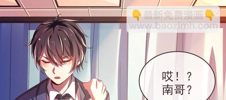 電競大神暗戀我 - 第08話(2/3) - 6