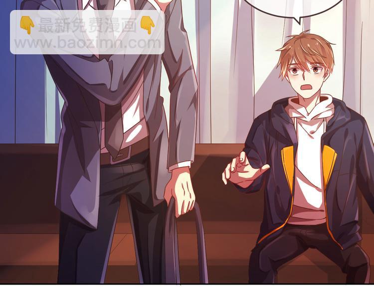 電競大神暗戀我 - 第08話(2/3) - 7