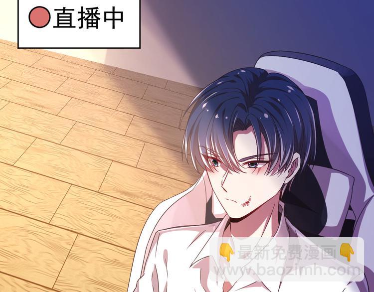 電競大神暗戀我 - 第08話(2/3) - 7