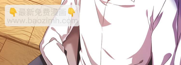 電競大神暗戀我 - 第08話(2/3) - 8