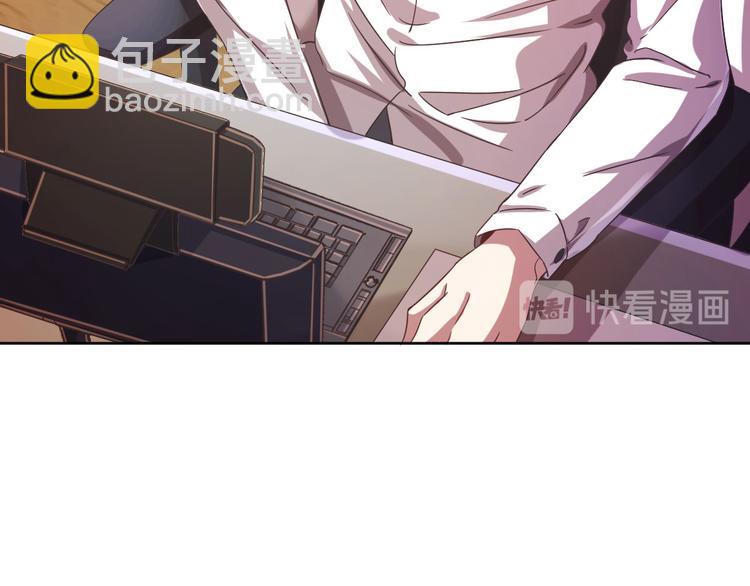 電競大神暗戀我 - 第08話(2/3) - 1