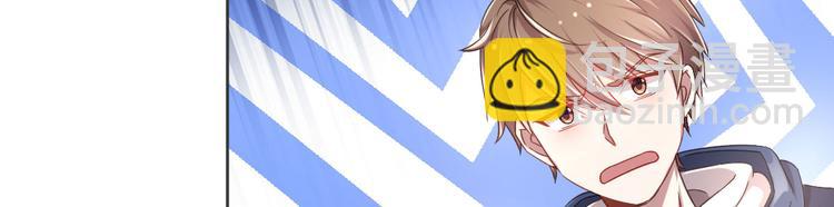 電競大神暗戀我 - 第08話(1/3) - 8