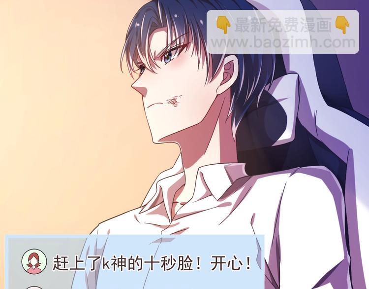 電競大神暗戀我 - 第08話(2/3) - 3