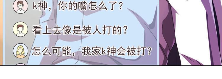 電競大神暗戀我 - 第08話(2/3) - 4