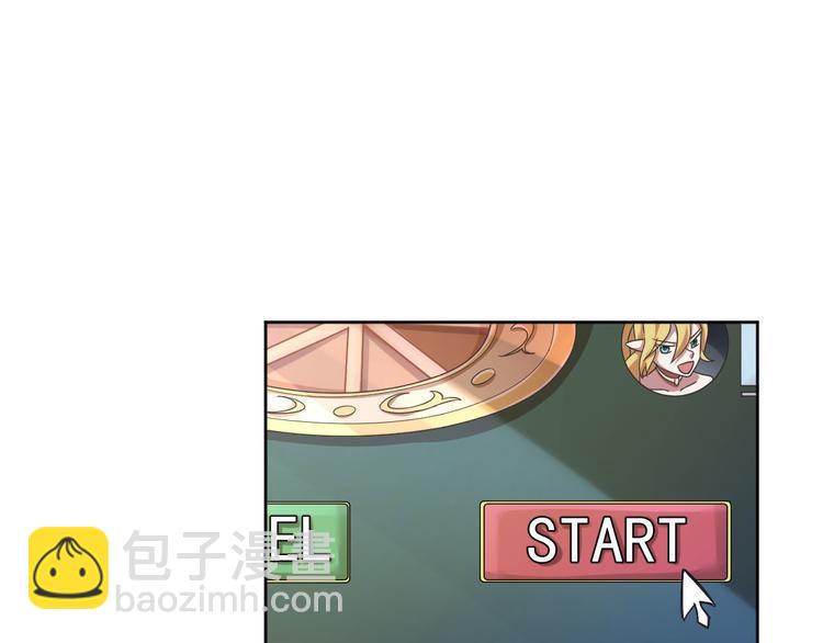 電競大神暗戀我 - 第08話(2/3) - 5