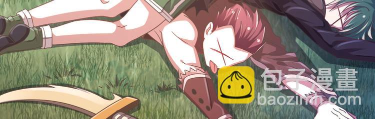 電競大神暗戀我 - 第08話(2/3) - 8