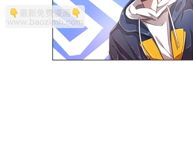 電競大神暗戀我 - 第08話(1/3) - 1