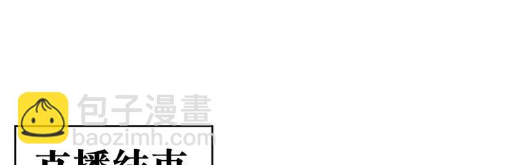 電競大神暗戀我 - 第08話(2/3) - 4