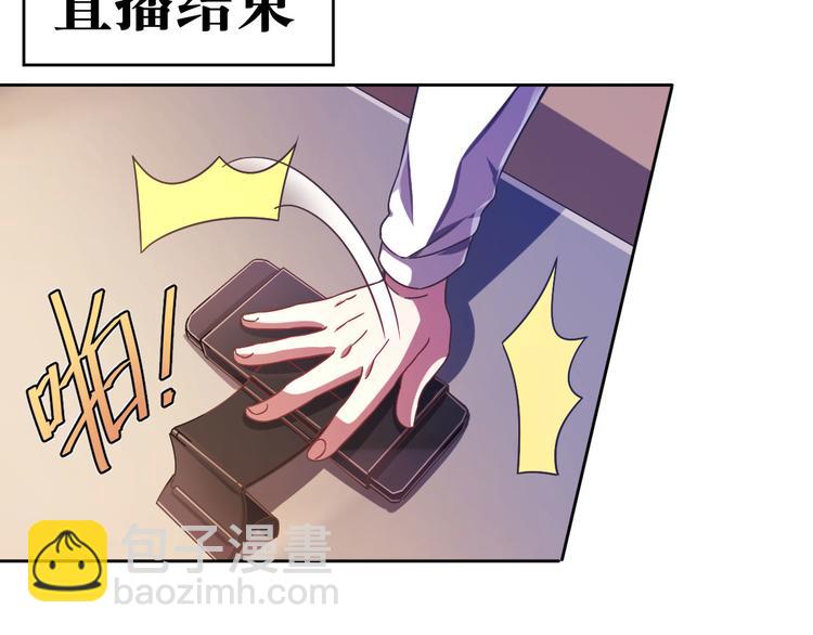 電競大神暗戀我 - 第08話(2/3) - 5