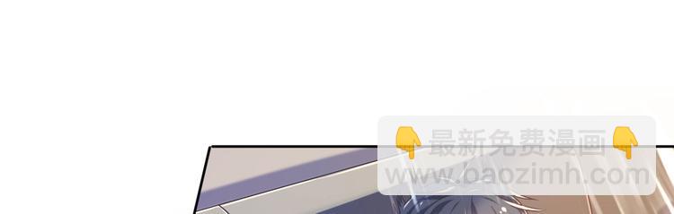 電競大神暗戀我 - 第08話(2/3) - 6