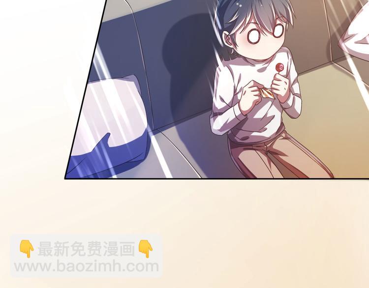 電競大神暗戀我 - 第08話(2/3) - 7