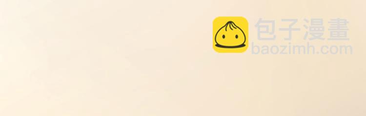 電競大神暗戀我 - 第08話(2/3) - 8