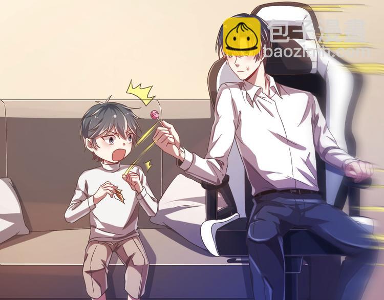 電競大神暗戀我 - 第08話(2/3) - 1