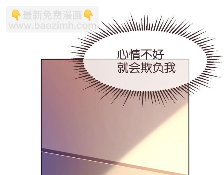 電競大神暗戀我 - 第08話(2/3) - 3