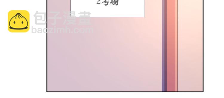 電競大神暗戀我 - 第10話(2/3) - 6