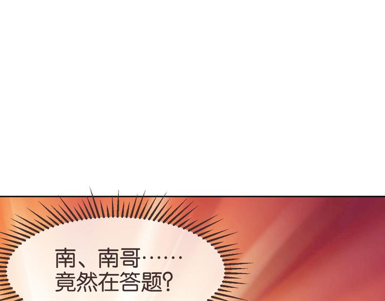 電競大神暗戀我 - 第10話(3/3) - 5