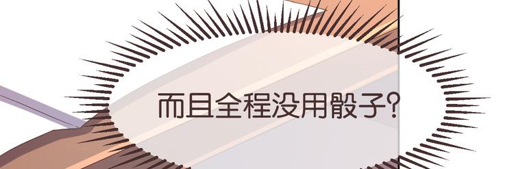 電競大神暗戀我 - 第10話(3/3) - 1