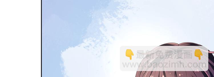 電競大神暗戀我 - 第10話(3/3) - 5