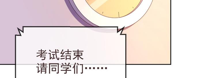 電競大神暗戀我 - 第10話(3/3) - 2