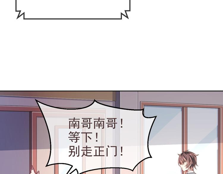 電競大神暗戀我 - 第10話(3/3) - 3