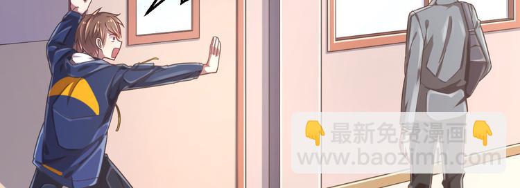 電競大神暗戀我 - 第10話(3/3) - 4