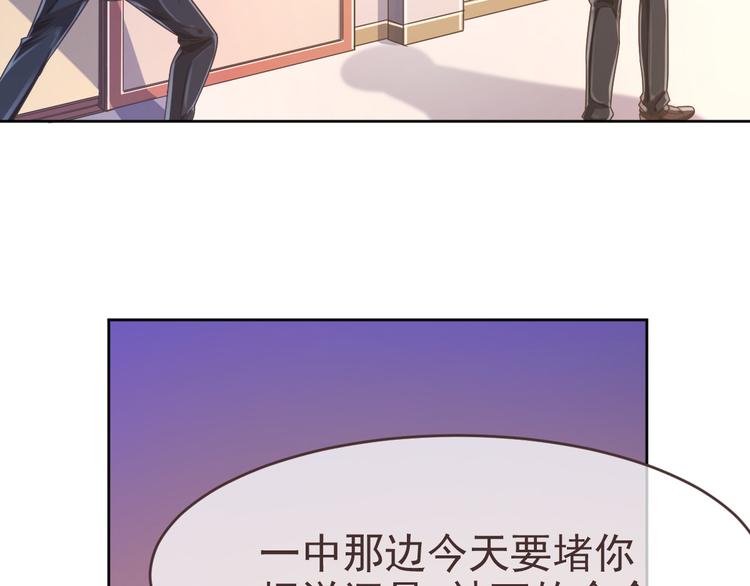 電競大神暗戀我 - 第10話(3/3) - 5