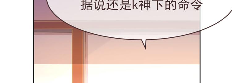 電競大神暗戀我 - 第10話(3/3) - 6