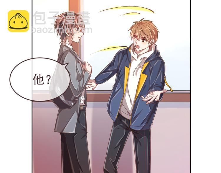 電競大神暗戀我 - 第10話(3/3) - 7