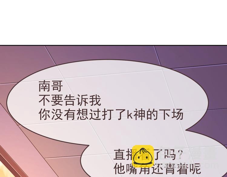 電競大神暗戀我 - 第10話(3/3) - 2