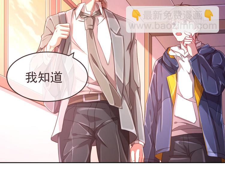 電競大神暗戀我 - 第10話(3/3) - 4