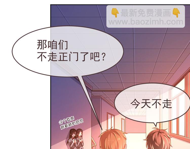 電競大神暗戀我 - 第10話(3/3) - 6