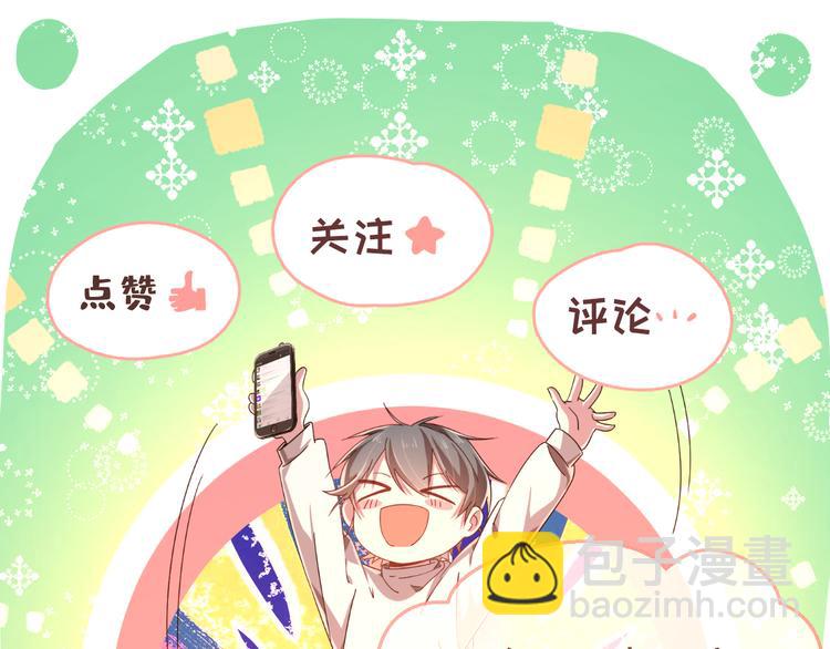 電競大神暗戀我 - 第10話(3/3) - 7