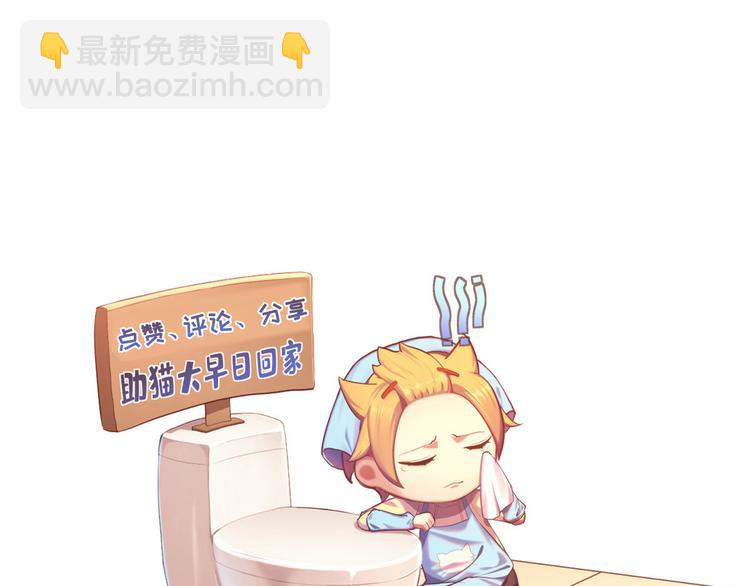 電競大神暗戀我 - 第10話(3/3) - 2