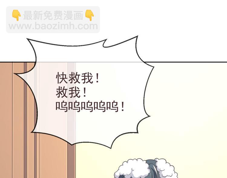 電競大神暗戀我 - 第10話(1/3) - 1