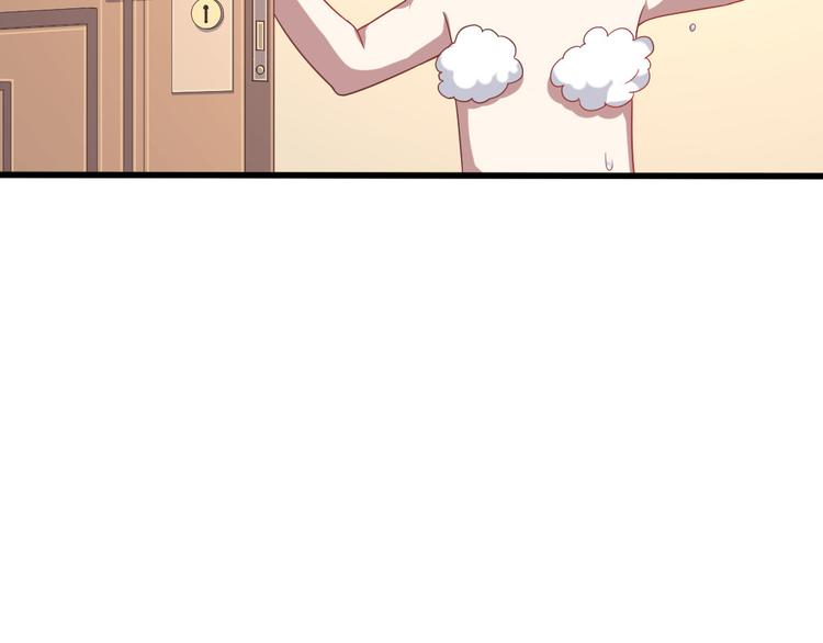 電競大神暗戀我 - 第10話(1/3) - 3