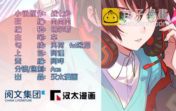 電競大神暗戀我 - 第10話(1/3) - 2