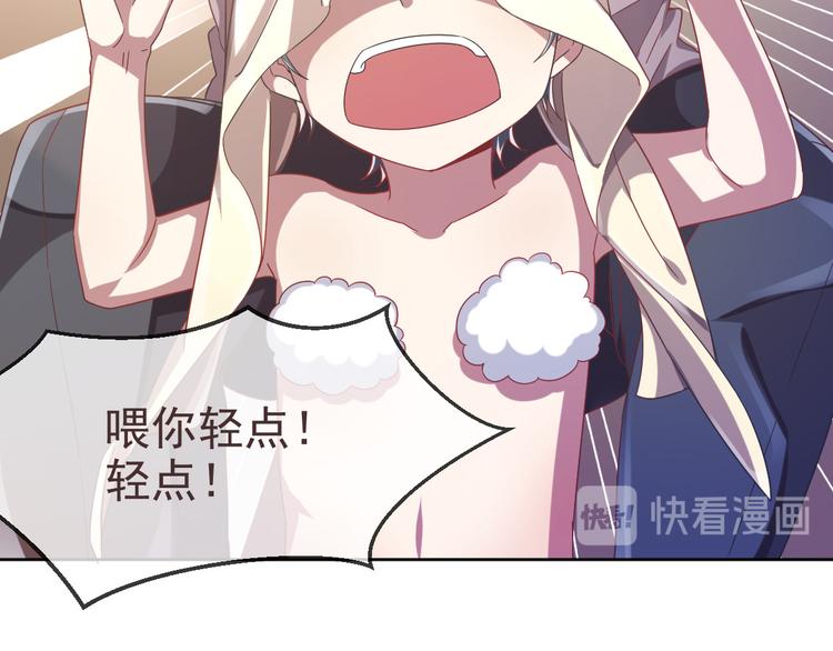 電競大神暗戀我 - 第10話(1/3) - 1