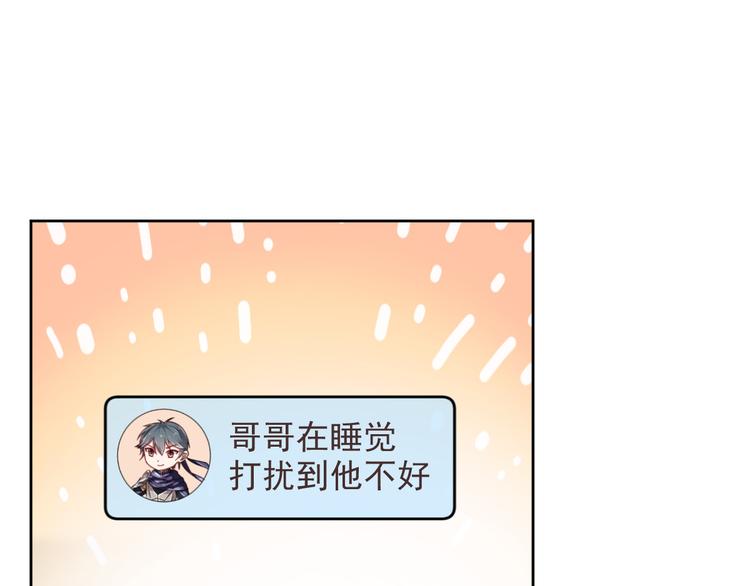 電競大神暗戀我 - 第10話(1/3) - 3