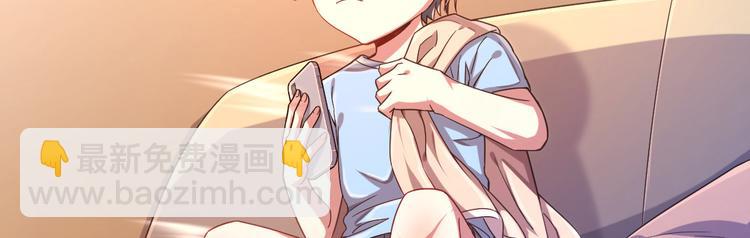 電競大神暗戀我 - 第10話(1/3) - 8