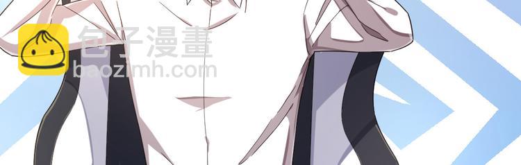 電競大神暗戀我 - 第10話(1/3) - 6