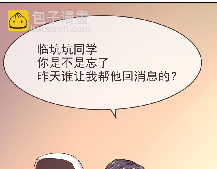 電競大神暗戀我 - 第10話(1/3) - 1