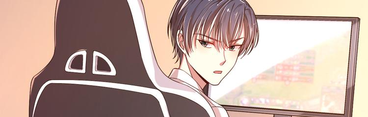 電競大神暗戀我 - 第10話(1/3) - 2