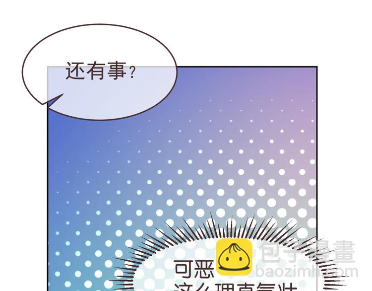 電競大神暗戀我 - 第10話(1/3) - 5