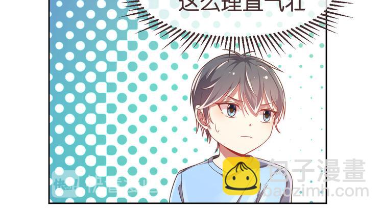 電競大神暗戀我 - 第10話(1/3) - 6